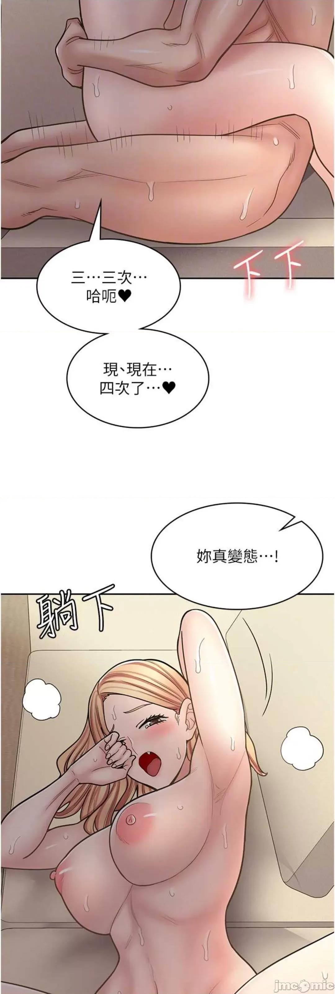 漫画店工读生 漫画店工读生 54 第24页