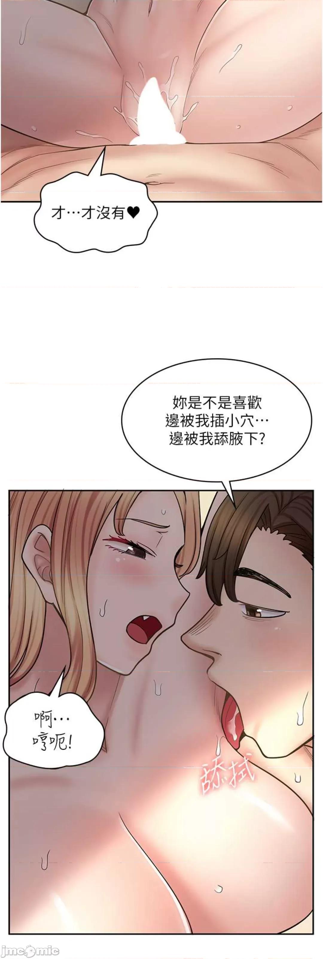 漫画店工读生 漫画店工读生 54 第25页