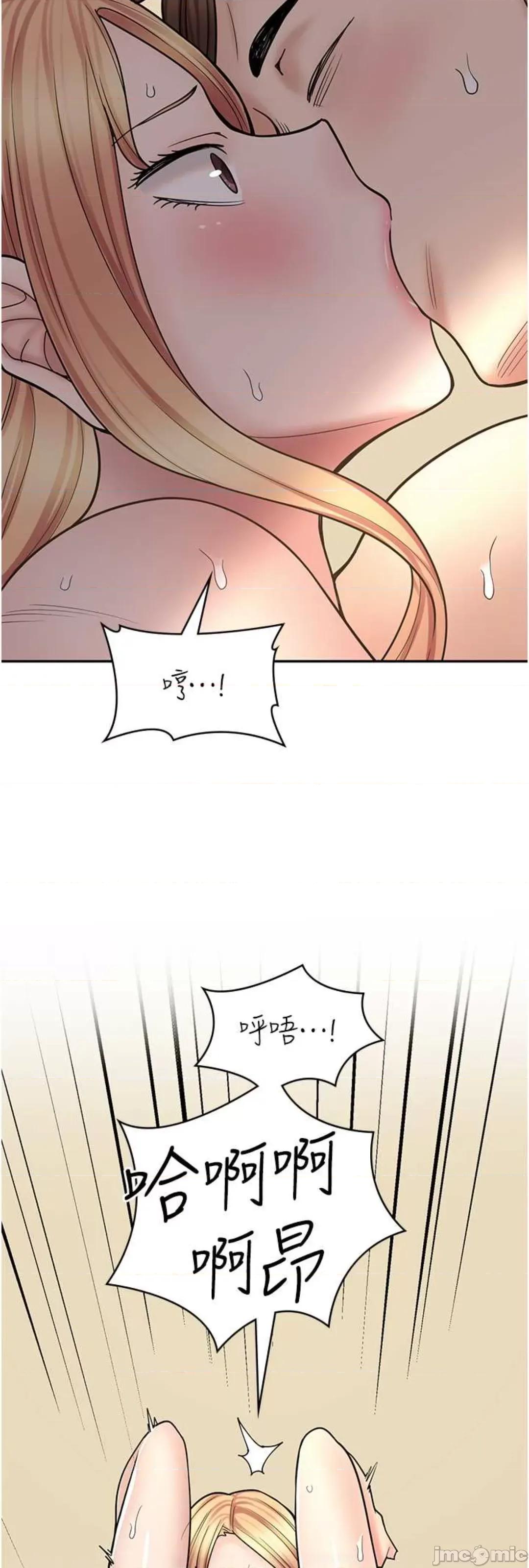 漫画店工读生 漫画店工读生 54 第30页
