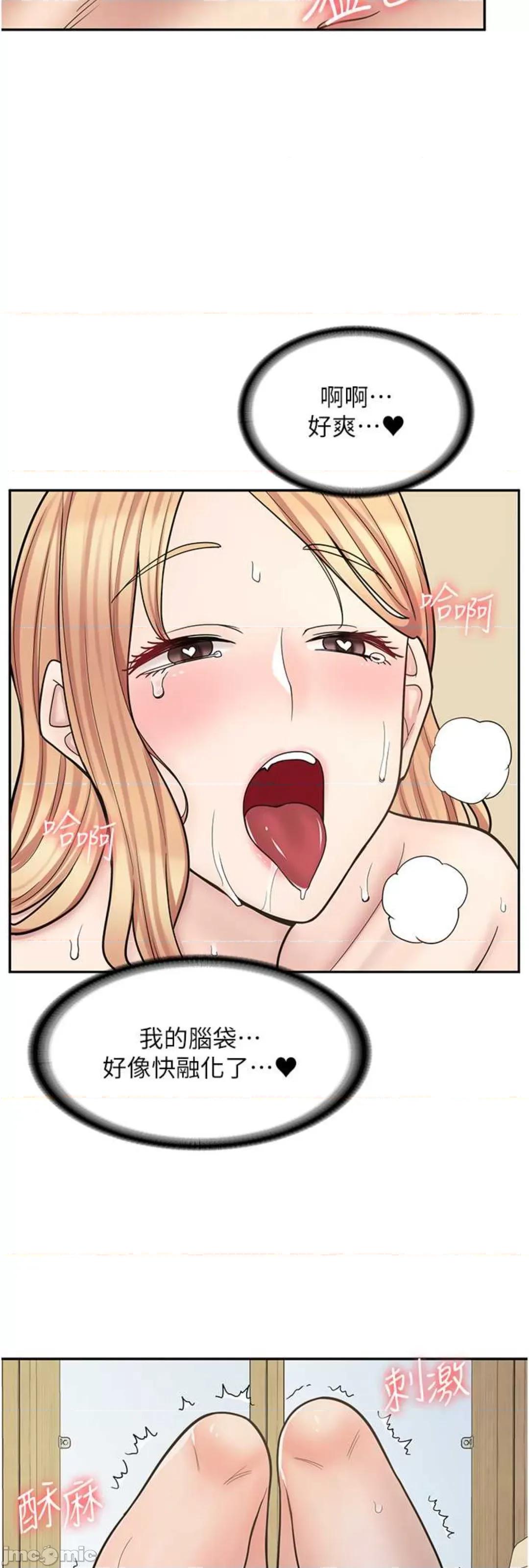 漫画店工读生 漫画店工读生 54 第32页