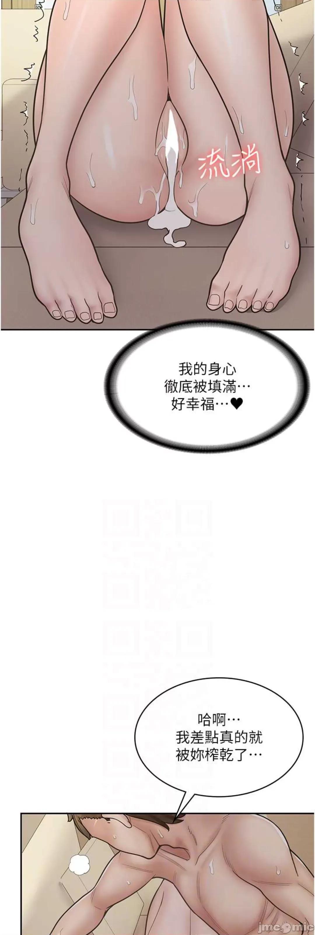 漫画店工读生 漫画店工读生 54 第33页