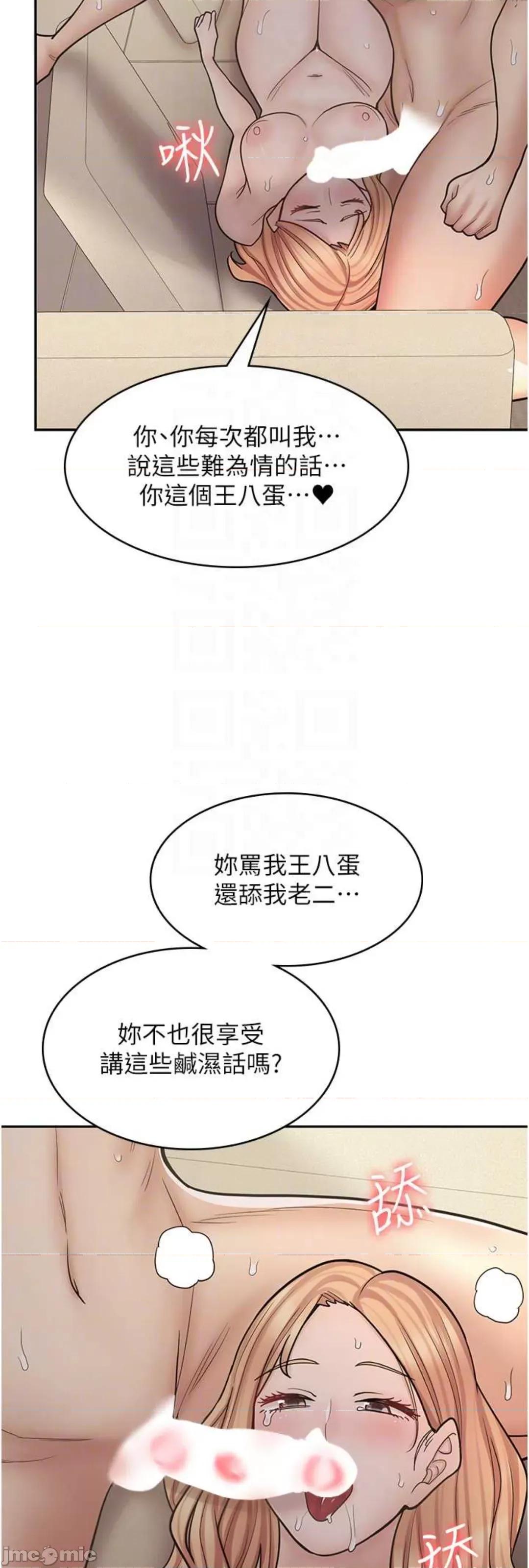漫画店工读生 漫画店工读生 54 第34页