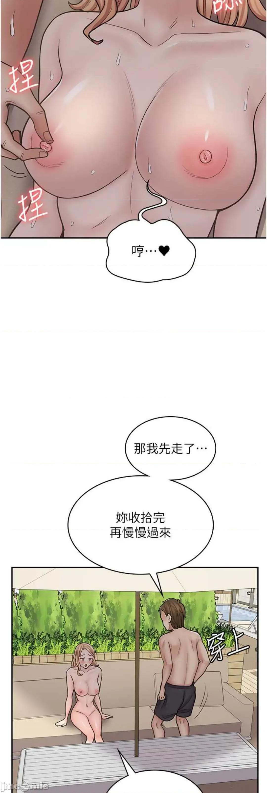 漫画店工读生 漫画店工读生 54 第35页