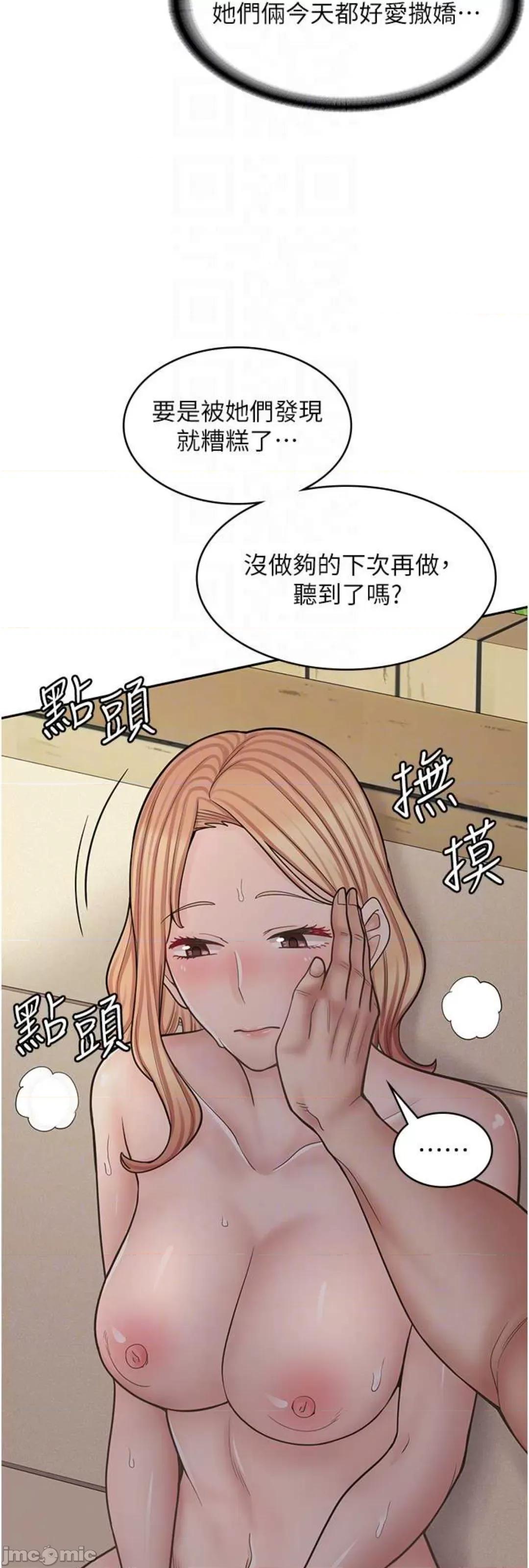 漫画店工读生 漫画店工读生 54 第39页