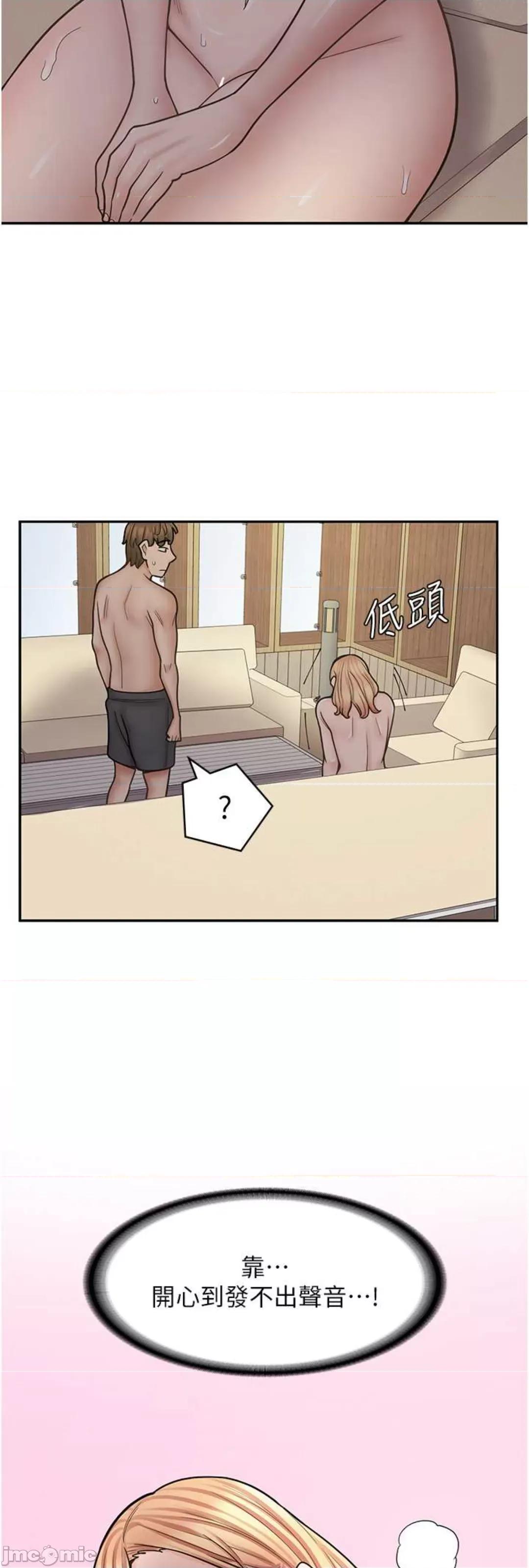 漫画店工读生 漫画店工读生 54 第40页