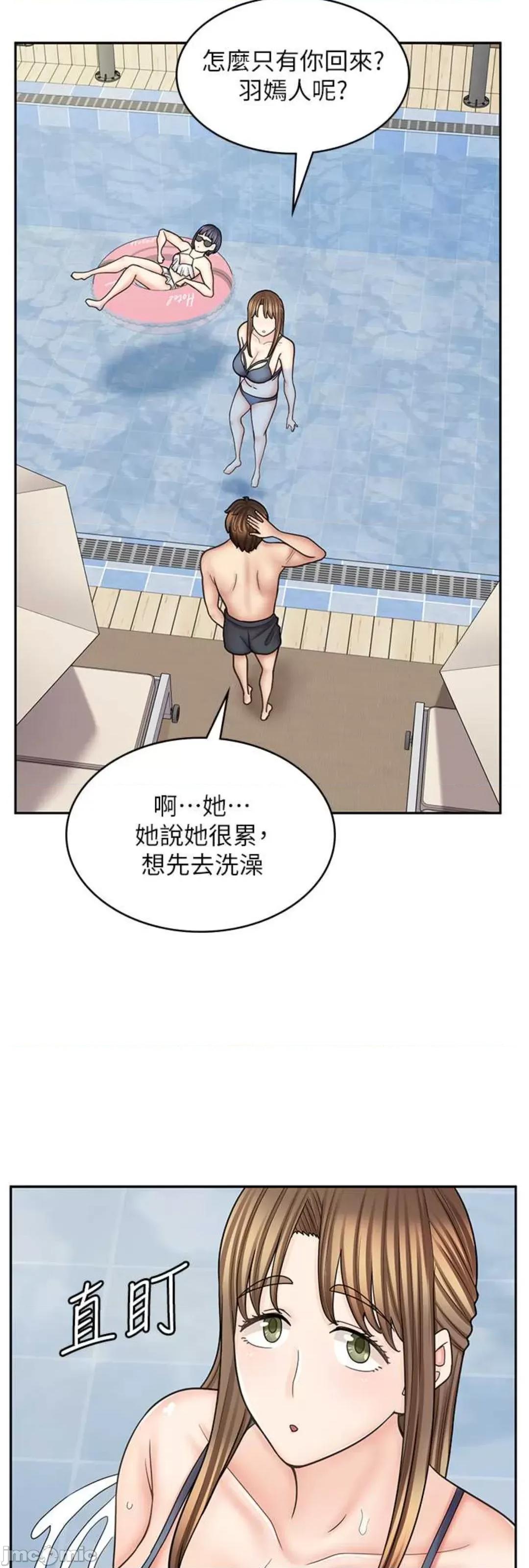 漫画店工读生 漫画店工读生 54 第43页