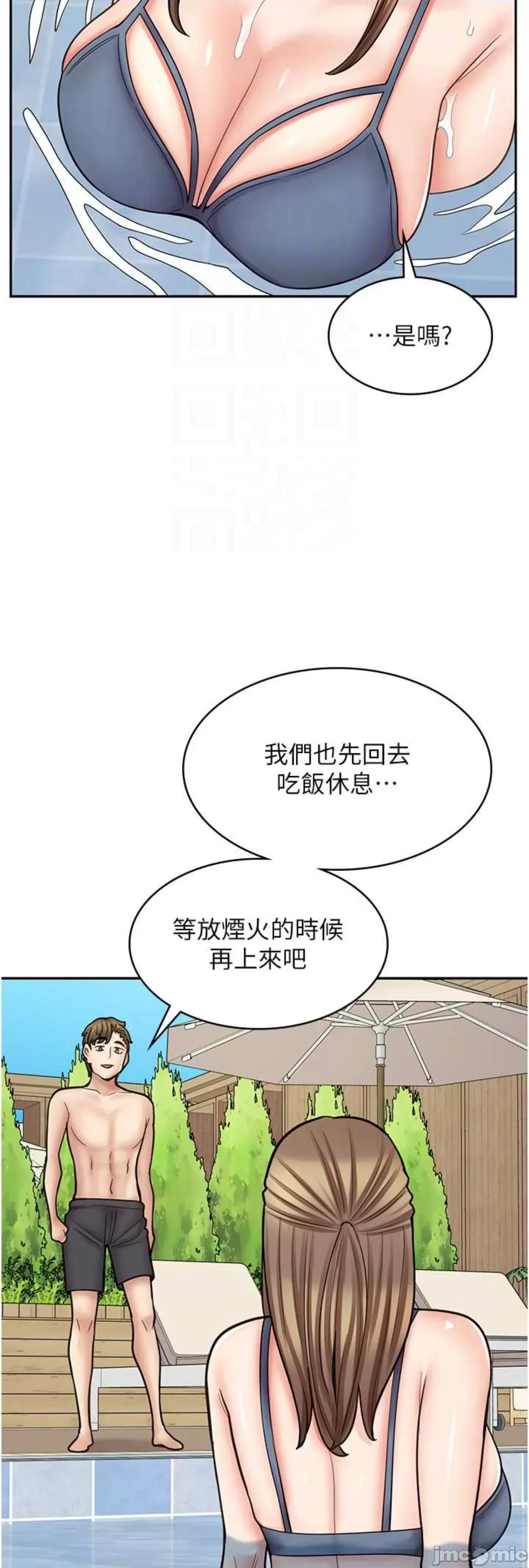 漫画店工读生 漫画店工读生 54 第44页