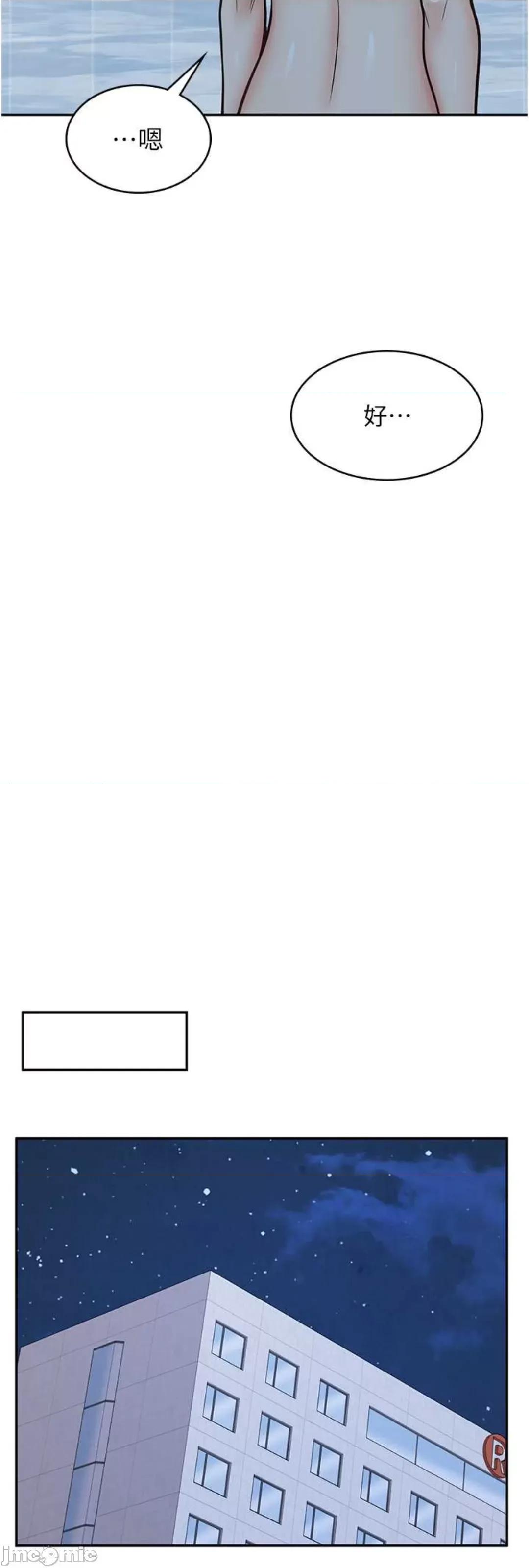 漫画店工读生 漫画店工读生 54 第45页