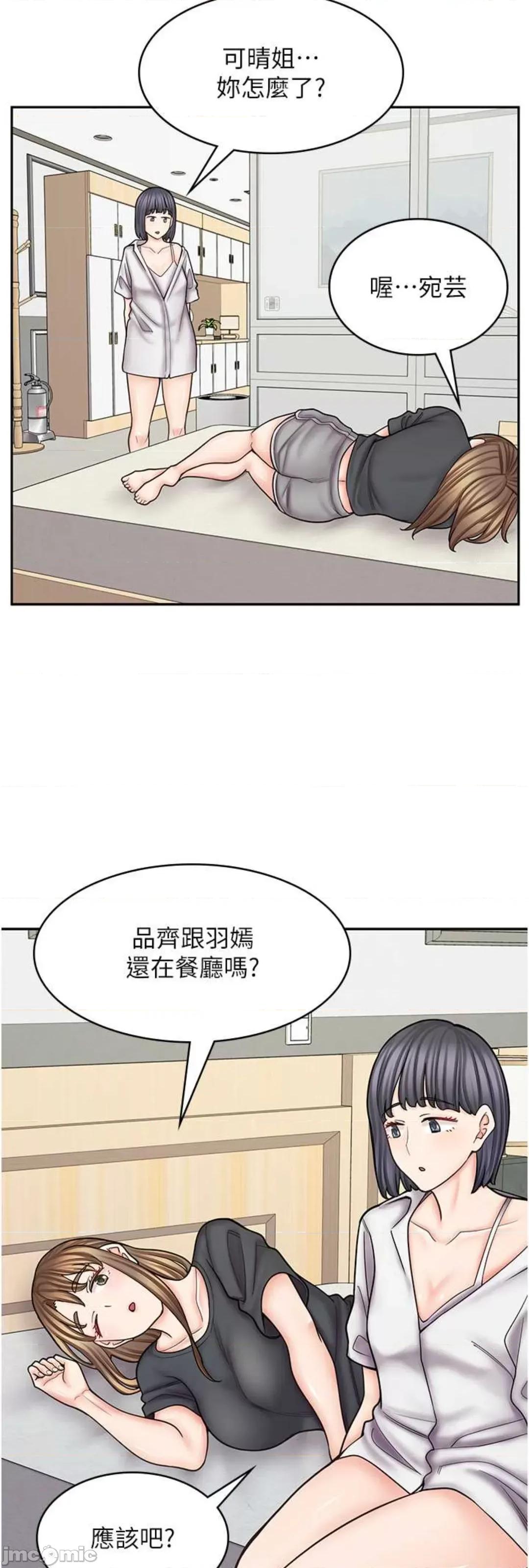 漫画店工读生 漫画店工读生 54 第47页