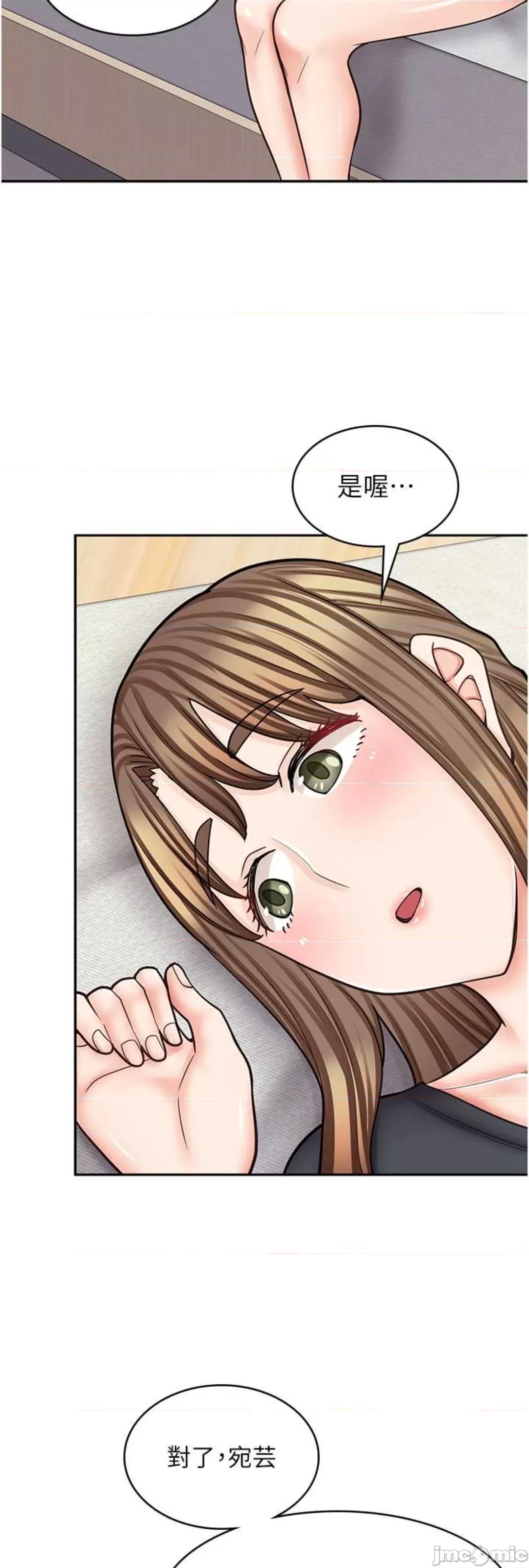 漫画店工读生 漫画店工读生 54 第48页