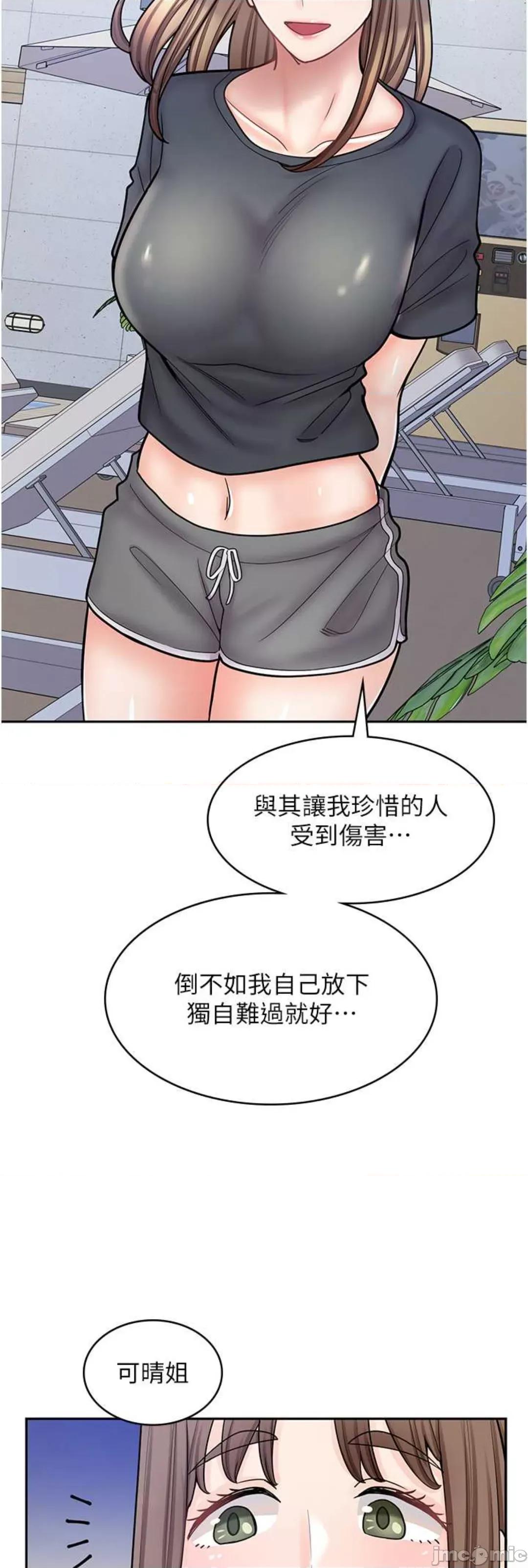 漫画店工读生 漫画店工读生 54 第52页