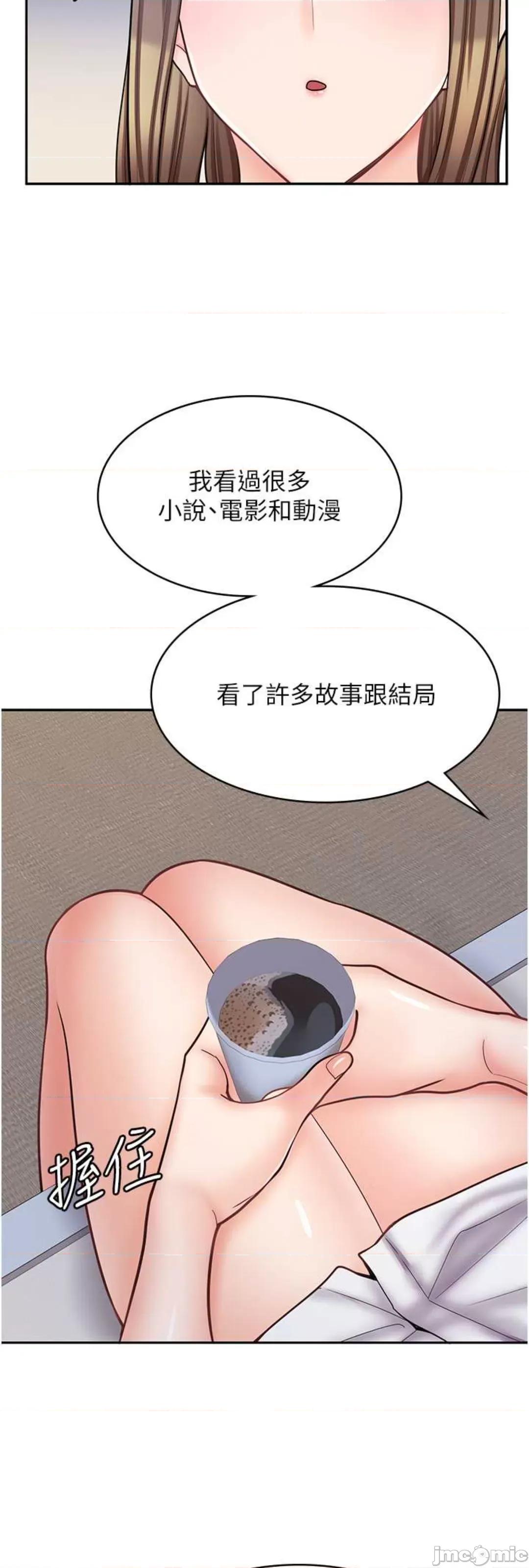 漫画店工读生 漫画店工读生 54 第53页