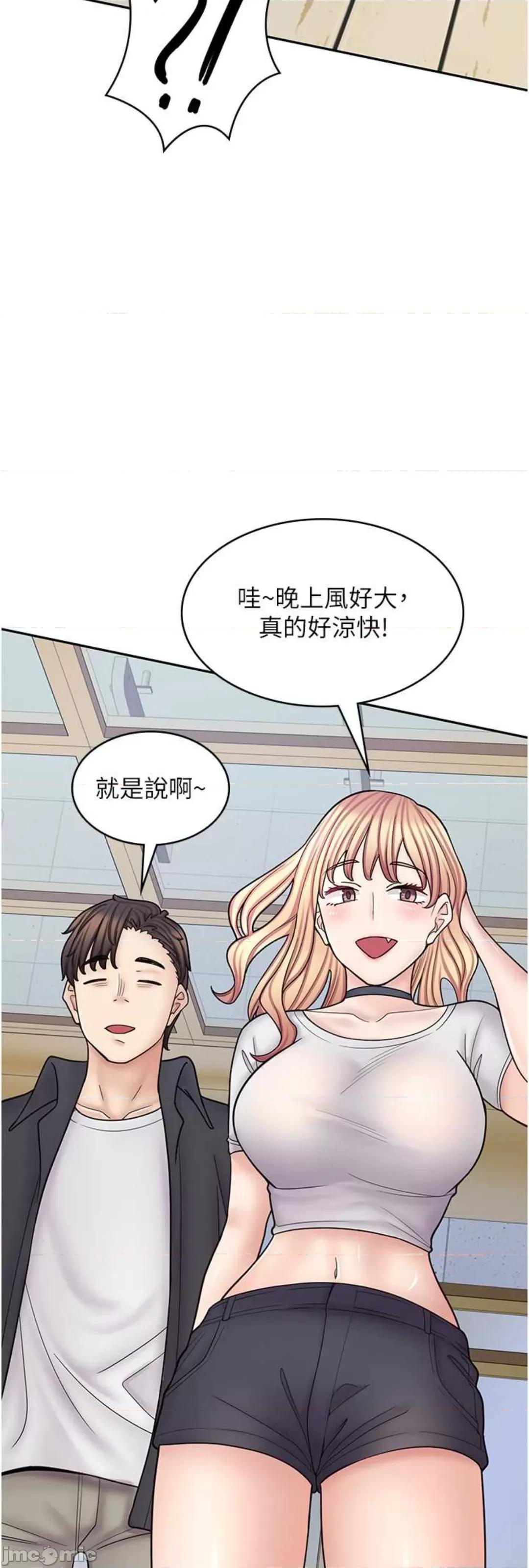 漫画店工读生 漫画店工读生 54 第58页
