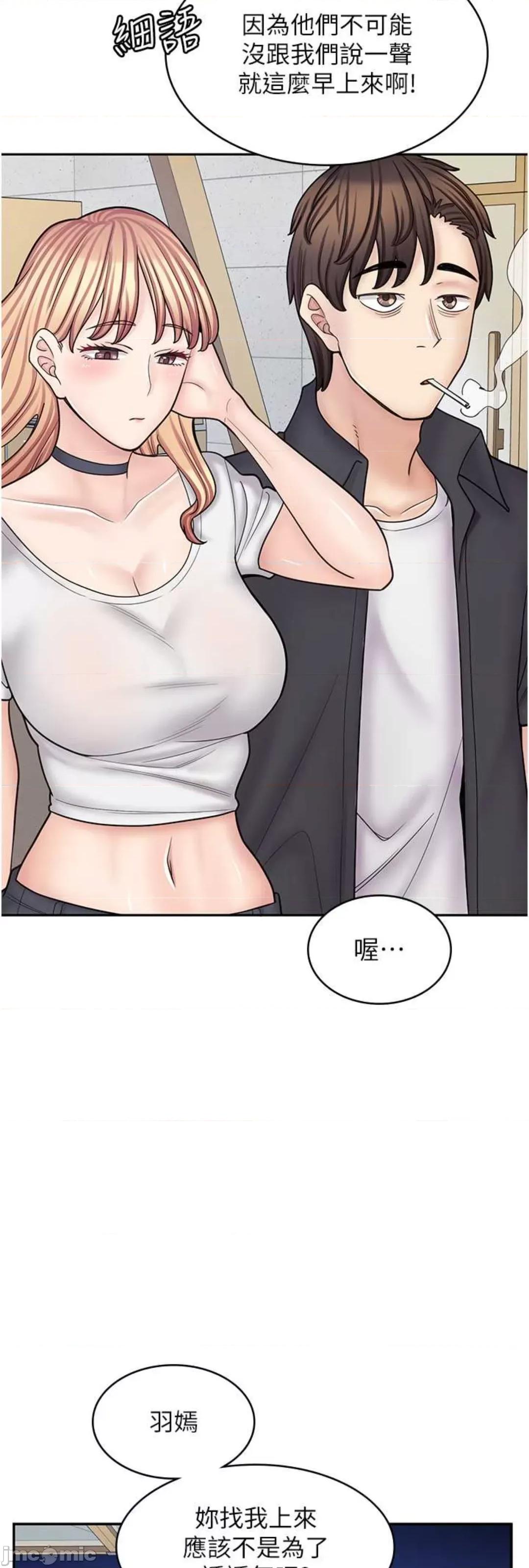 漫画店工读生 漫画店工读生 54 第61页