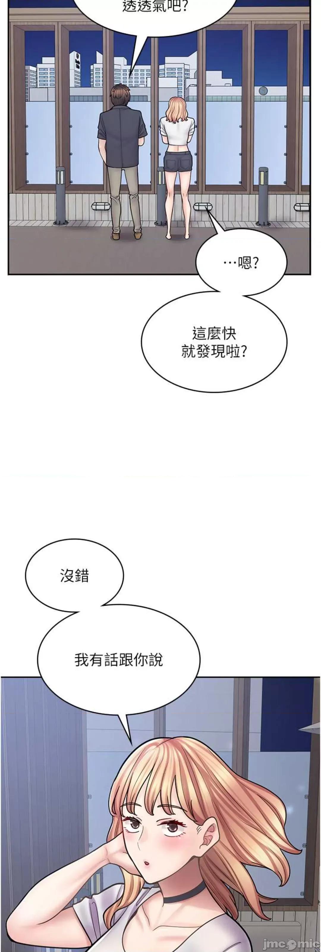 漫画店工读生 漫画店工读生 54 第62页