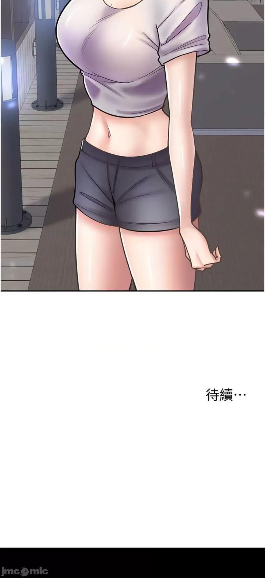 漫画店工读生 漫画店工读生 54 第63页