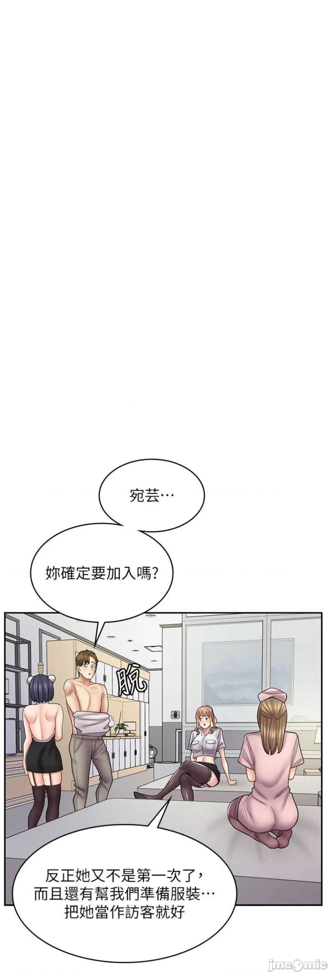 漫画店工读生 漫画店工读生 56 第4页