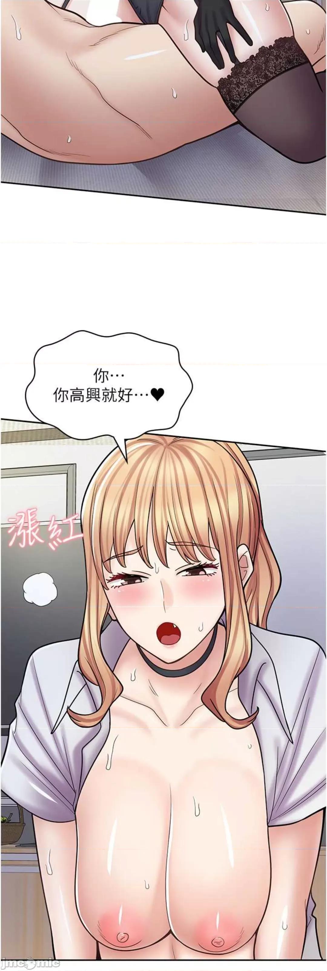 漫画店工读生 漫画店工读生 56 第32页