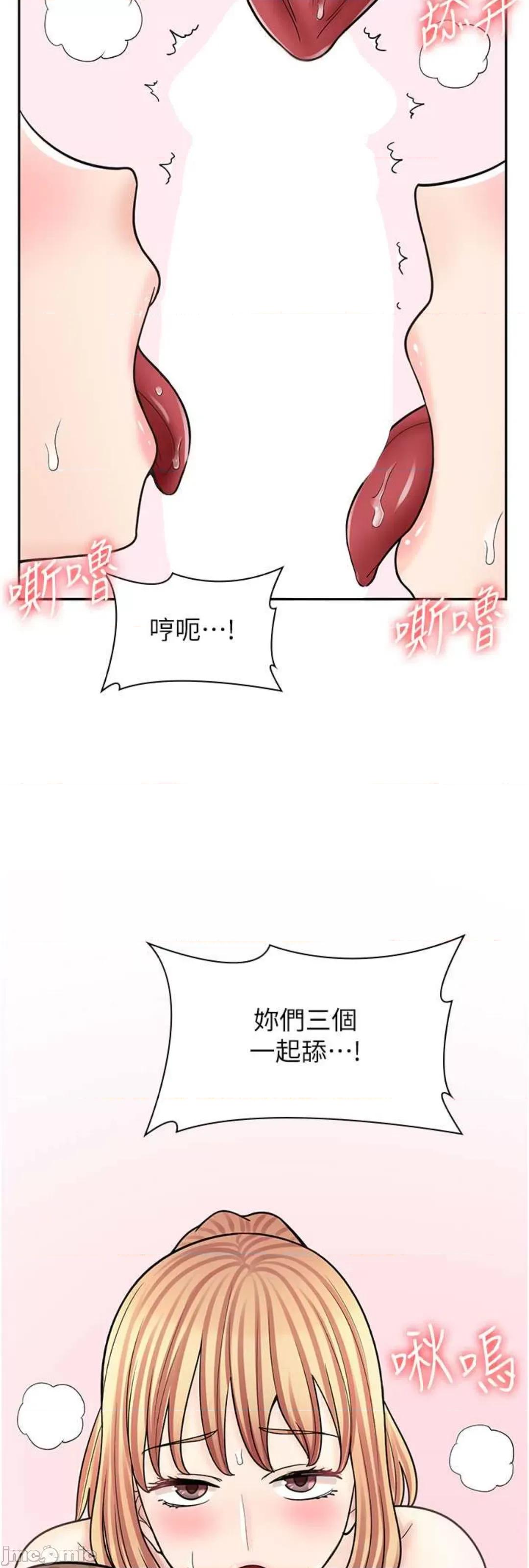 漫画店工读生 漫画店工读生 56 第46页