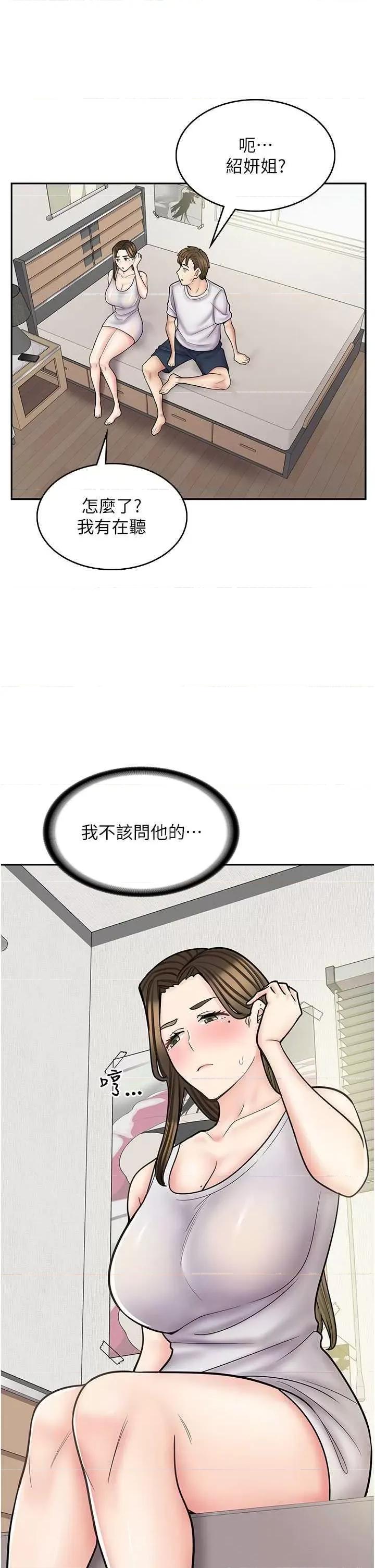 漫画店工读生 漫画店工读生 57 第4页