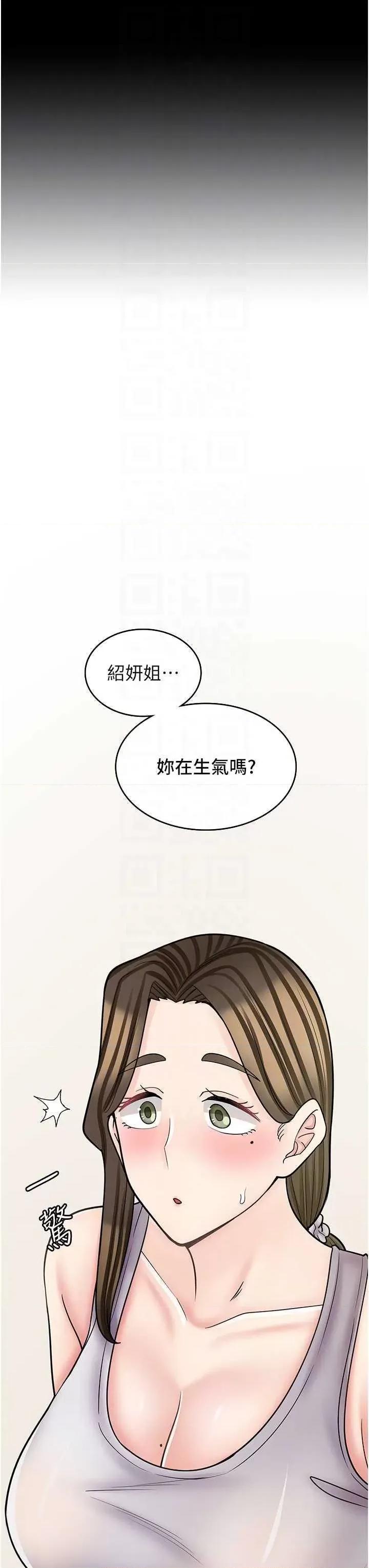 漫画店工读生 漫画店工读生 57 第6页