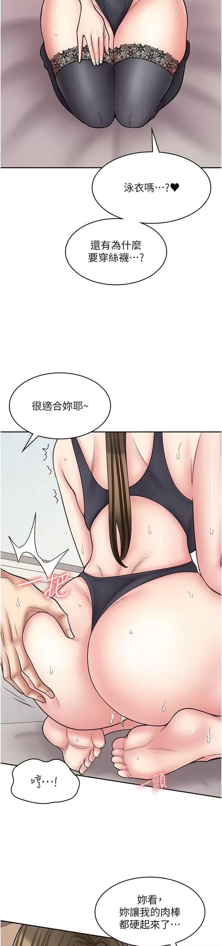 漫画店工读生 漫画店工读生 57 第16页