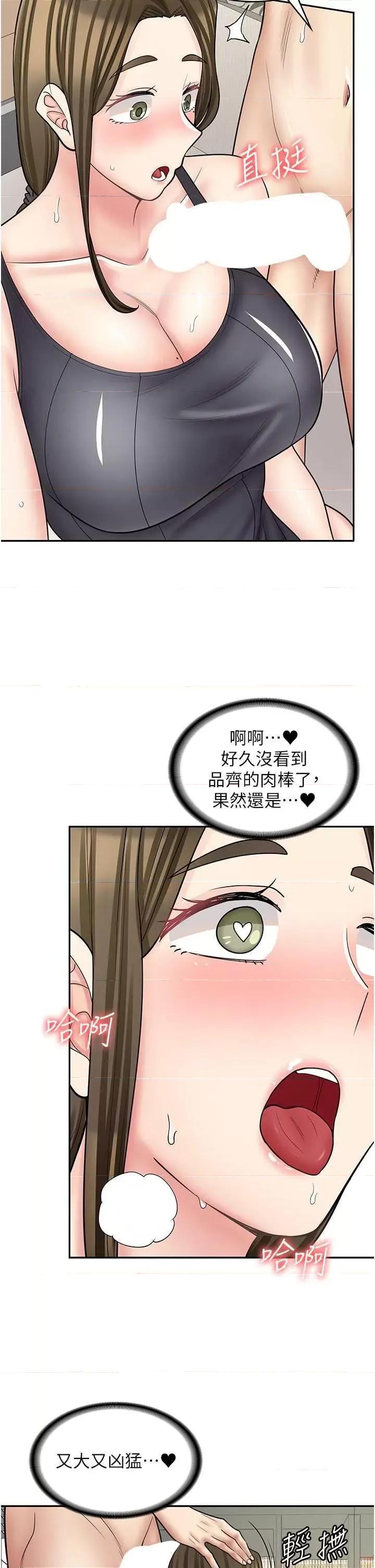 漫画店工读生 漫画店工读生 57 第17页