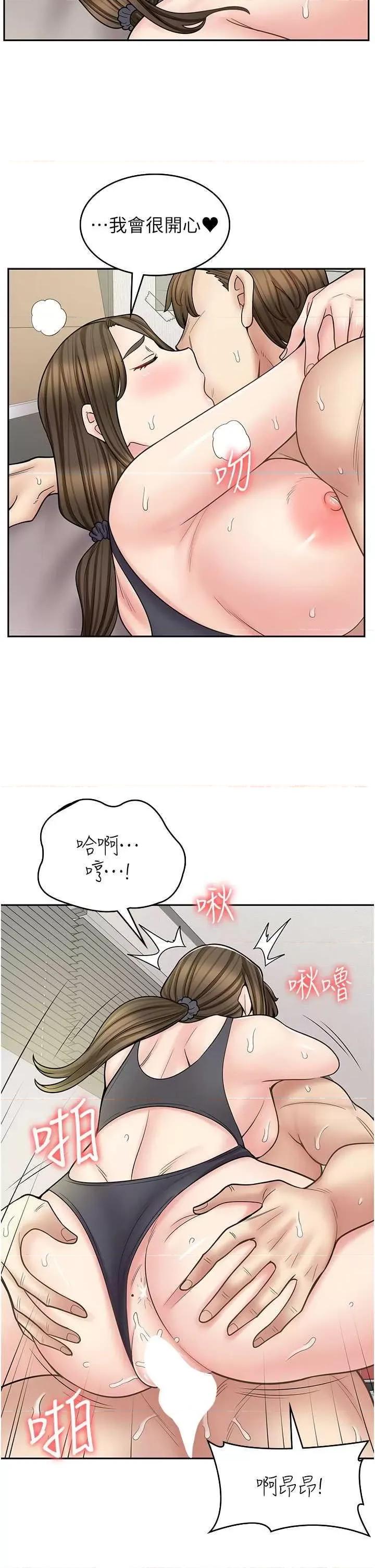 漫画店工读生 漫画店工读生 57 第25页