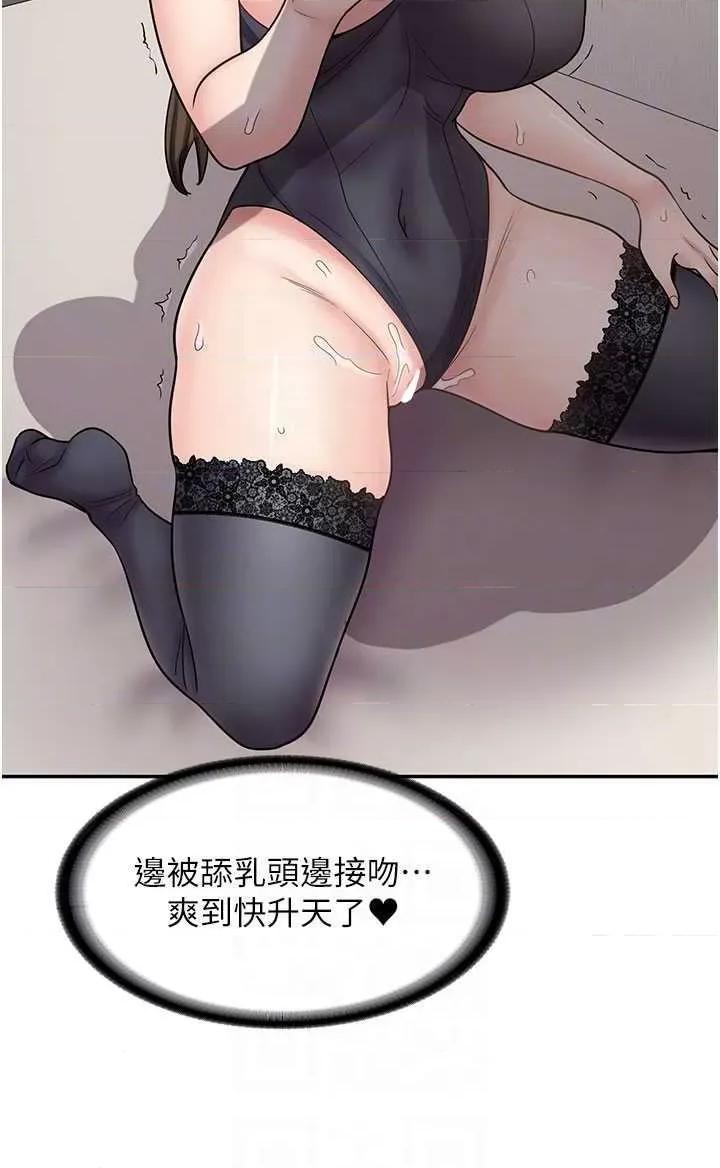 漫画店工读生 漫画店工读生 57 第28页