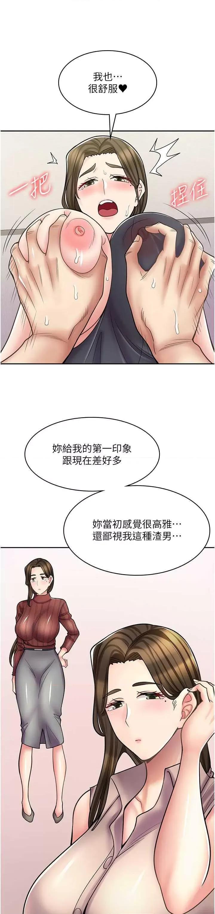 漫画店工读生 漫画店工读生 57 第31页