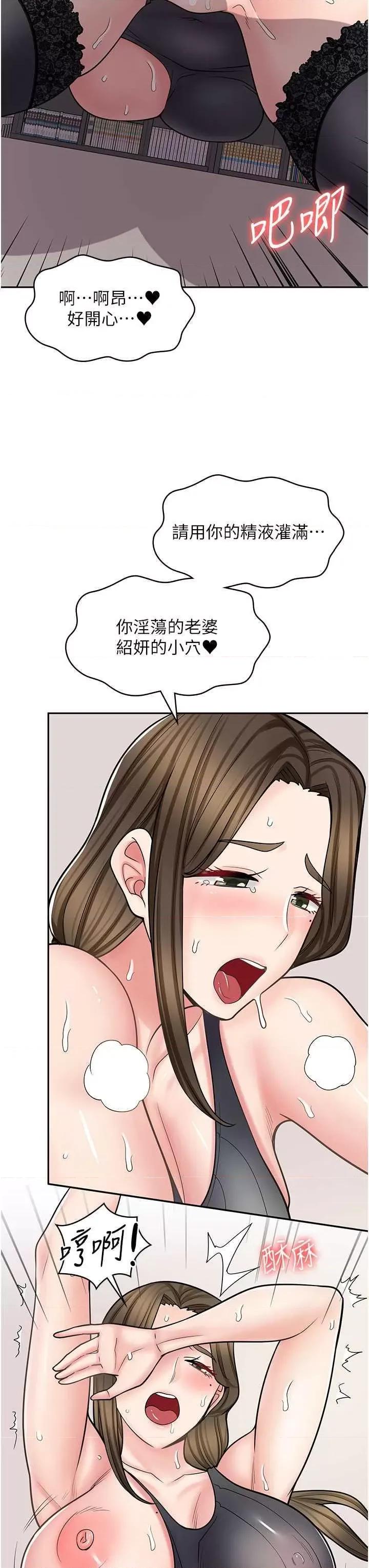 漫画店工读生 漫画店工读生 57 第36页