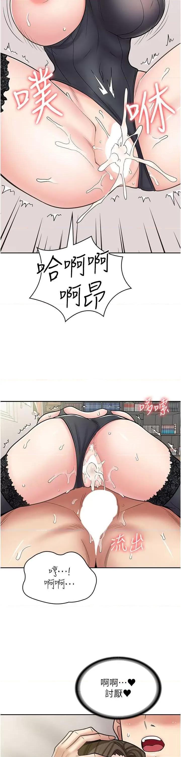 漫画店工读生 漫画店工读生 57 第37页