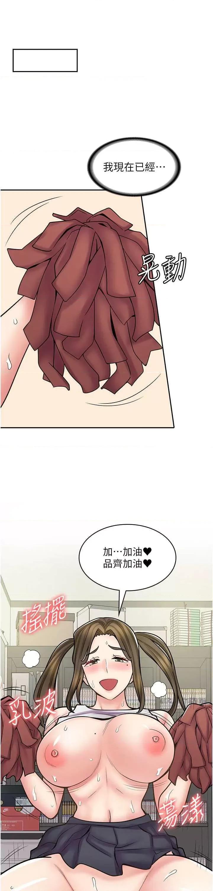 漫画店工读生 漫画店工读生 57 第39页