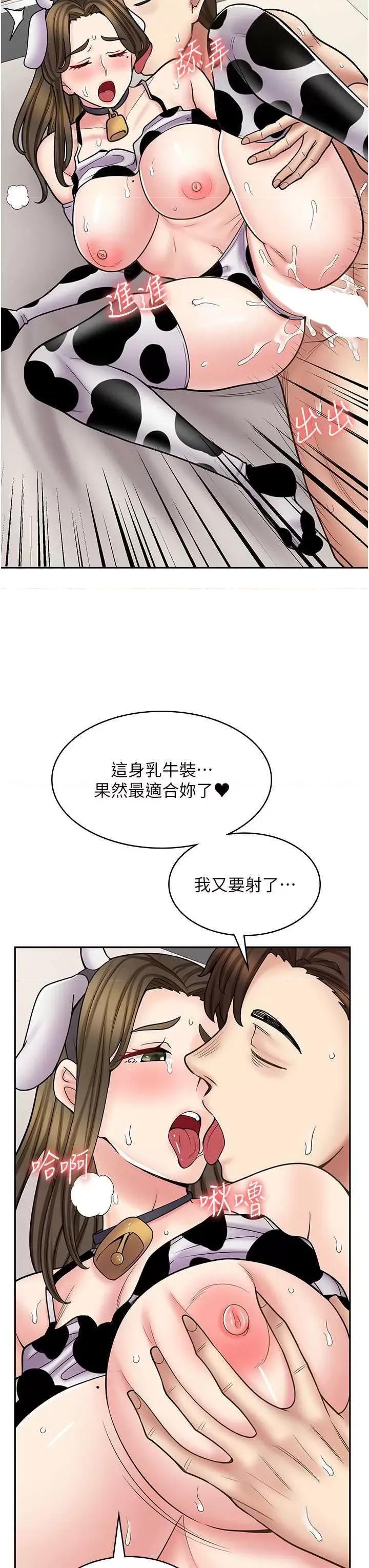 漫画店工读生 漫画店工读生 57 第41页