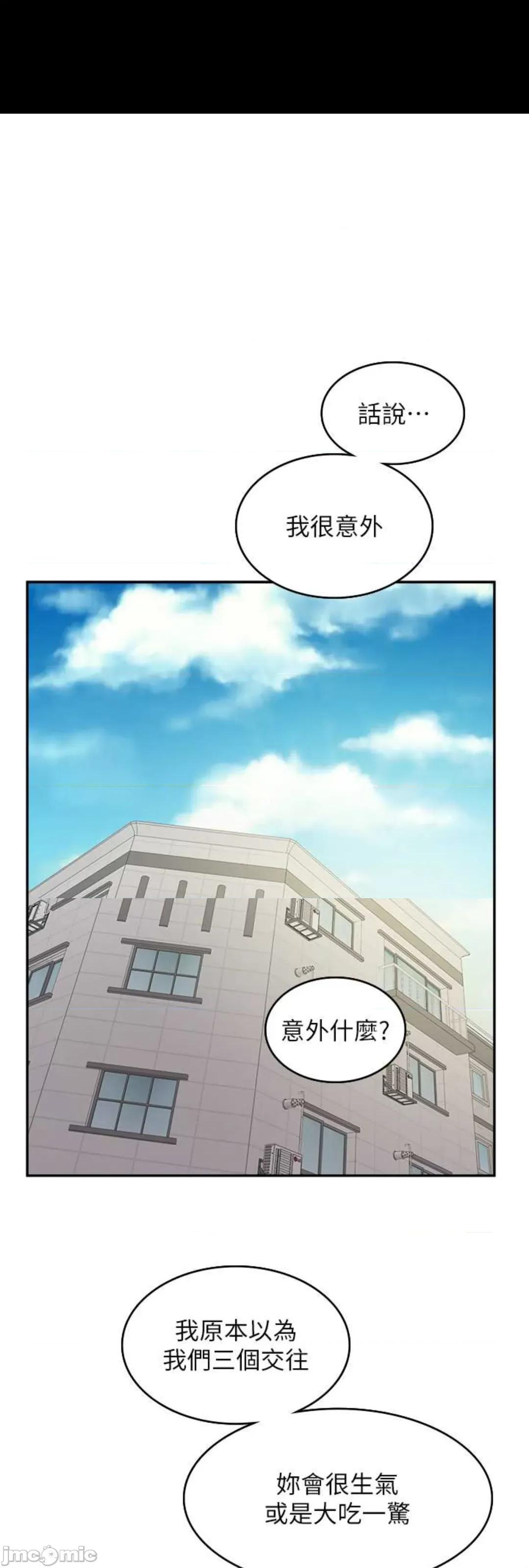 漫画店工读生 漫画店工读生 58 第1页
