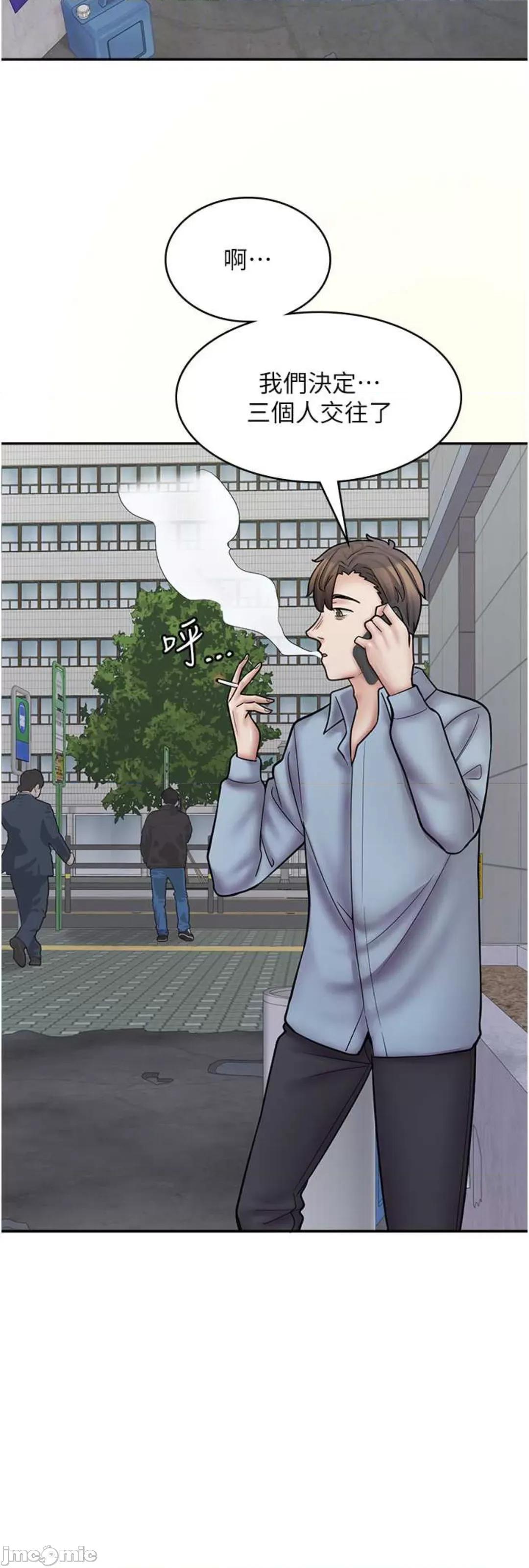 漫画店工读生 漫画店工读生 58 第32页