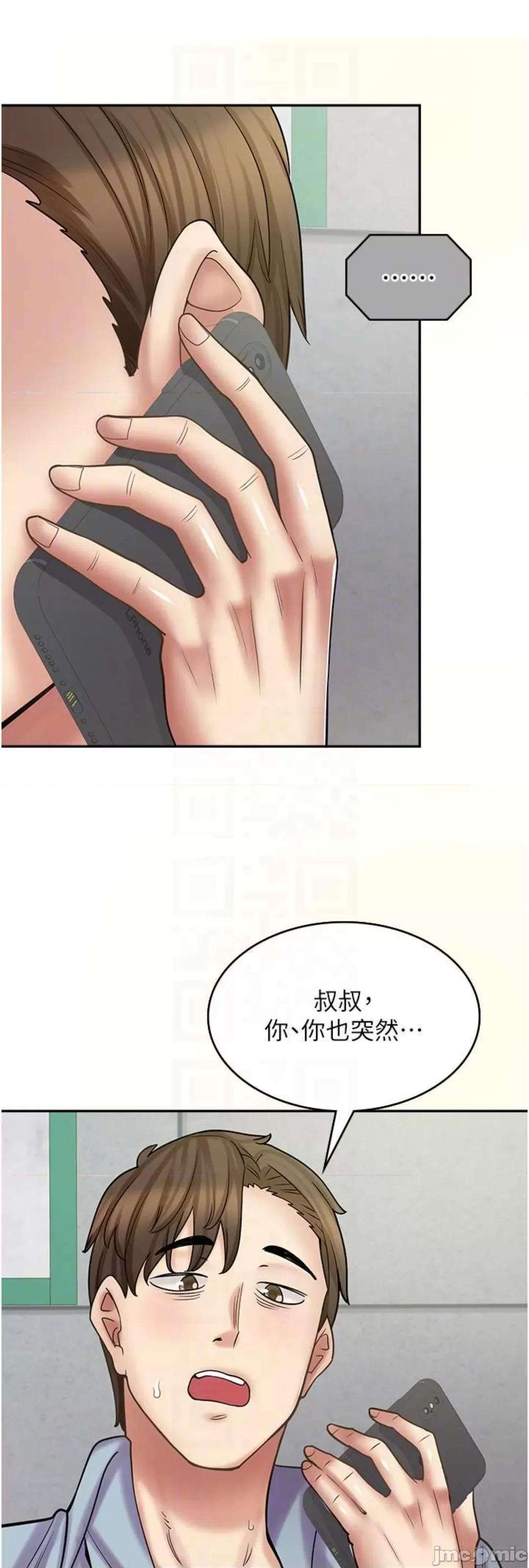 漫画店工读生 漫画店工读生 58 第33页