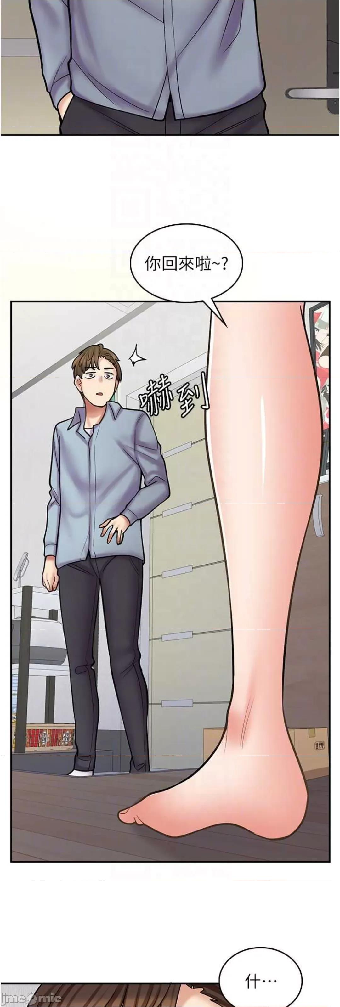 漫画店工读生 漫画店工读生 58 第36页