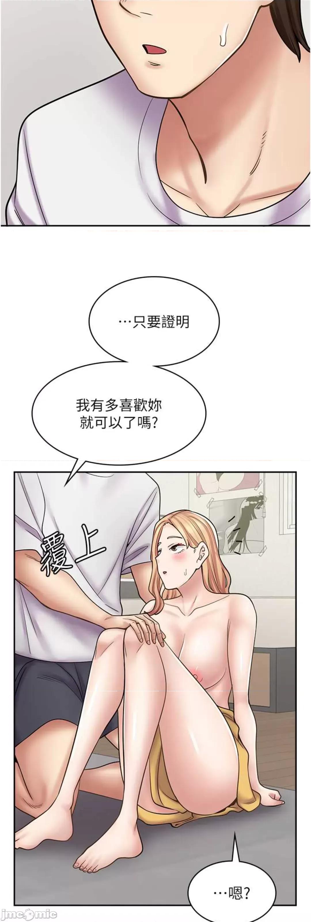 漫画店工读生 漫画店工读生 58 第55页