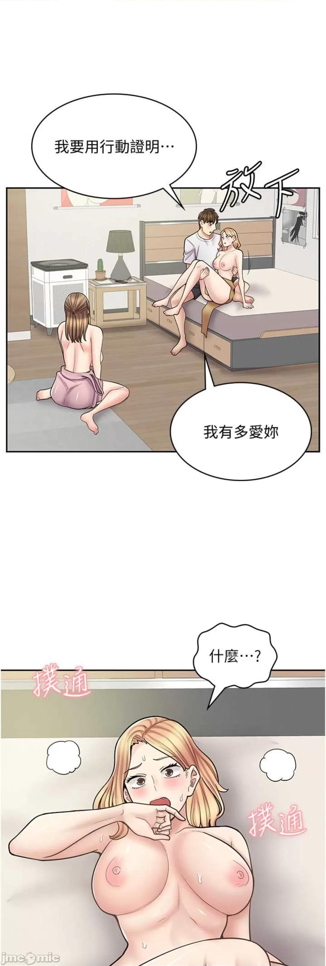漫画店工读生 漫画店工读生 59 第3页