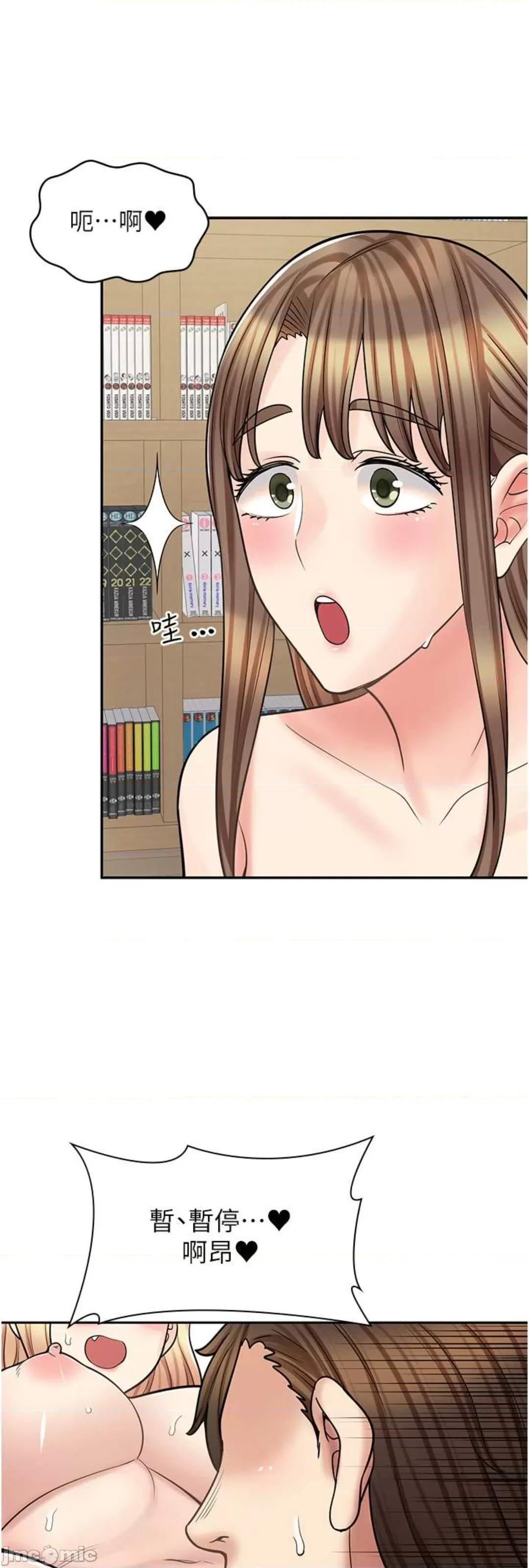 漫画店工读生 漫画店工读生 59 第6页