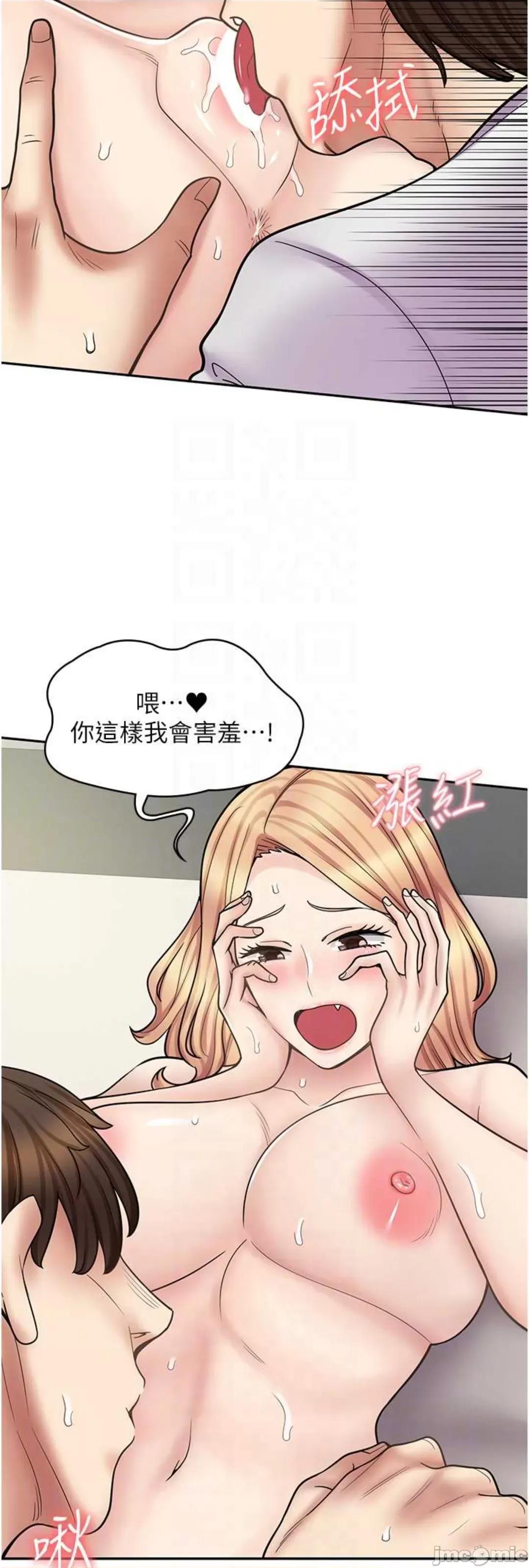 漫画店工读生 漫画店工读生 59 第7页