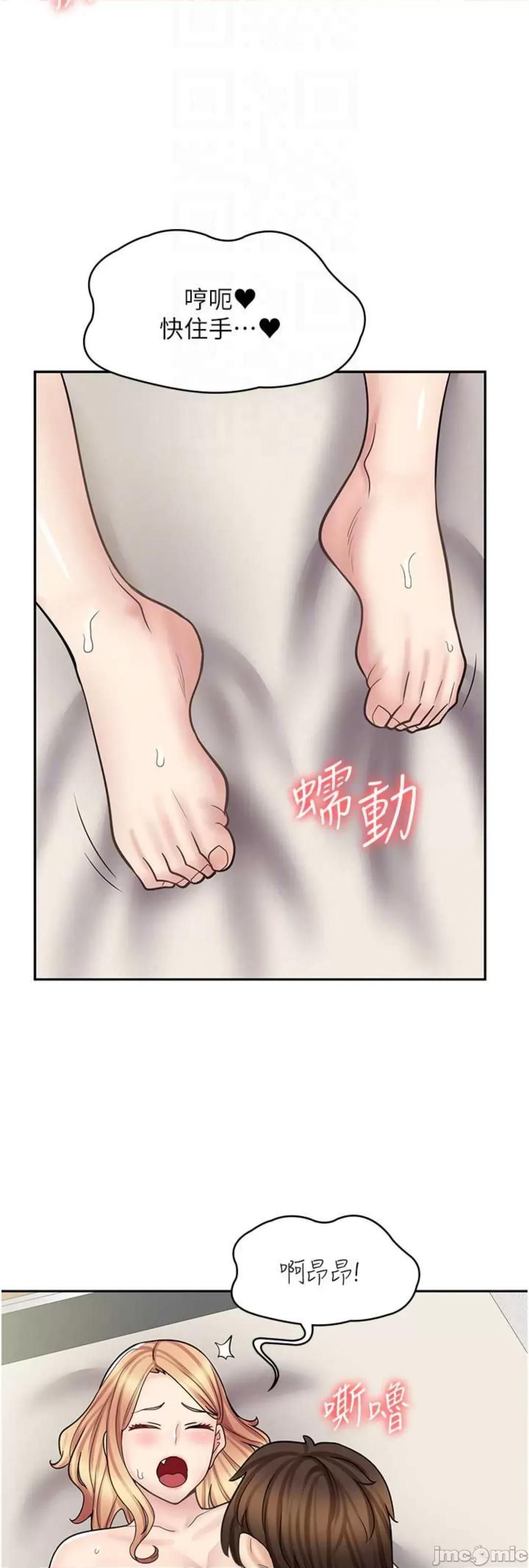 漫画店工读生 漫画店工读生 59 第8页