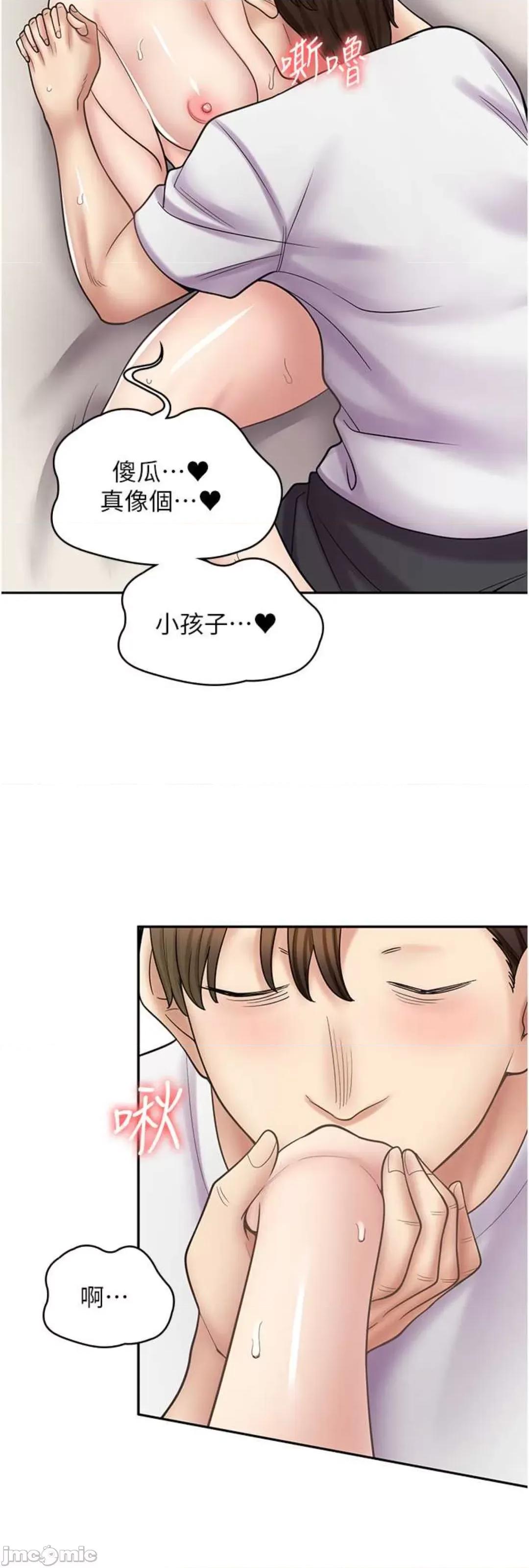漫画店工读生 漫画店工读生 59 第9页