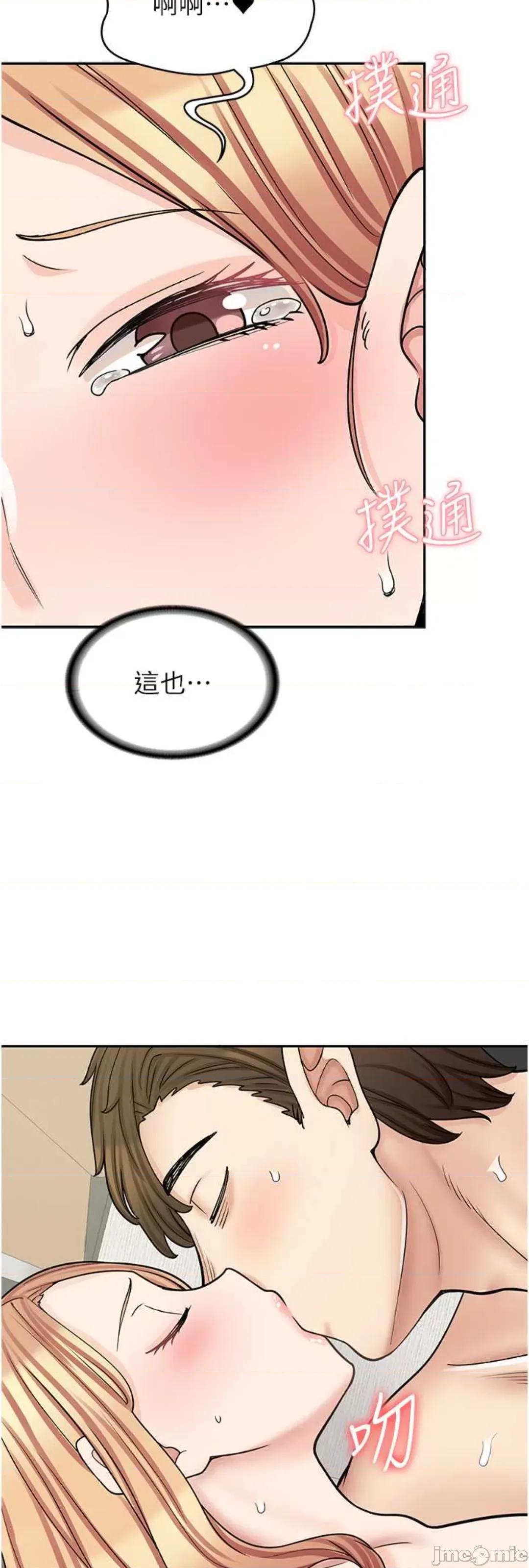 漫画店工读生 漫画店工读生 59 第11页