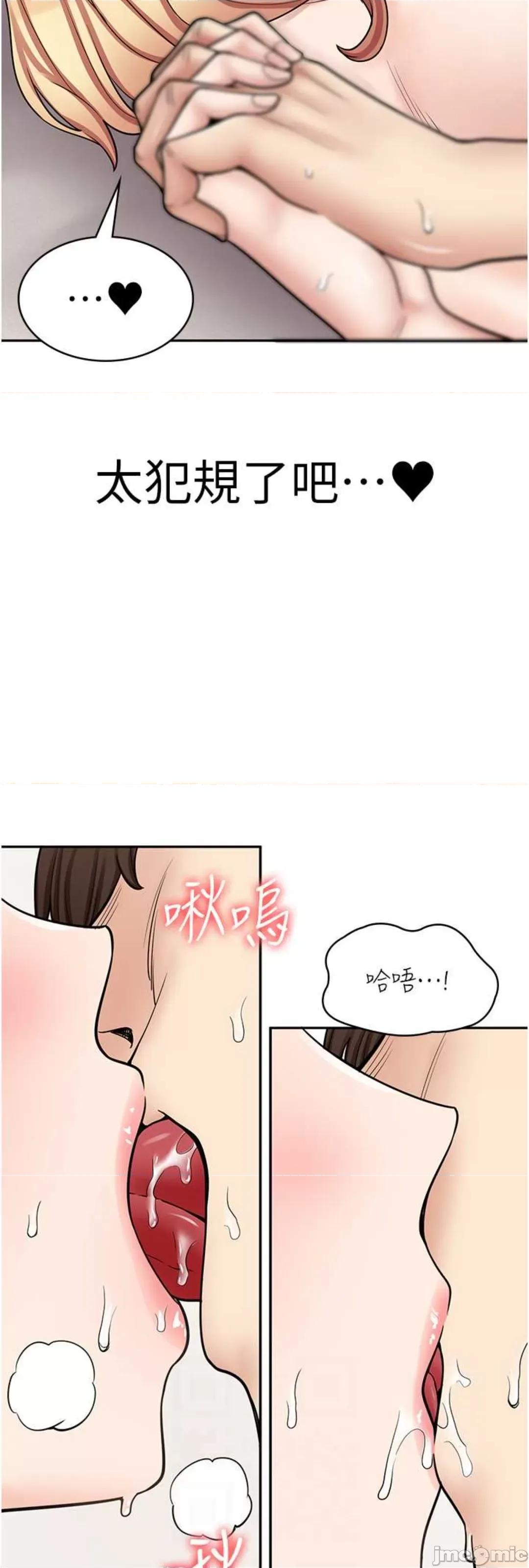 漫画店工读生 漫画店工读生 59 第12页