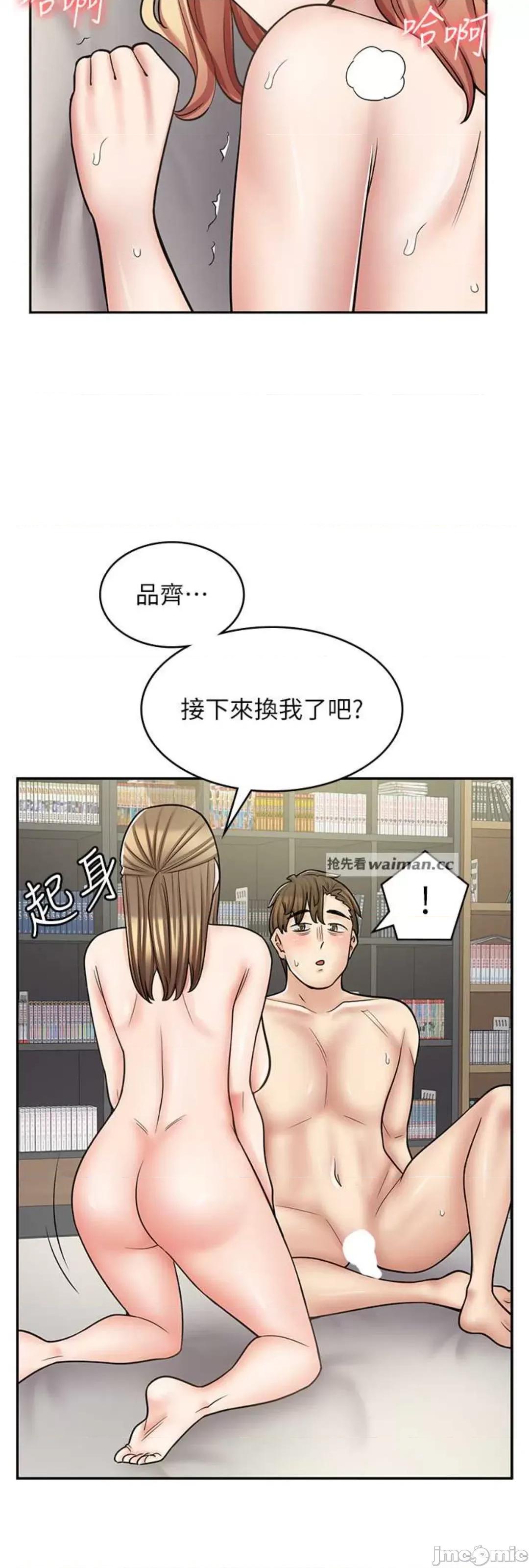 漫画店工读生 漫画店工读生 59 第27页