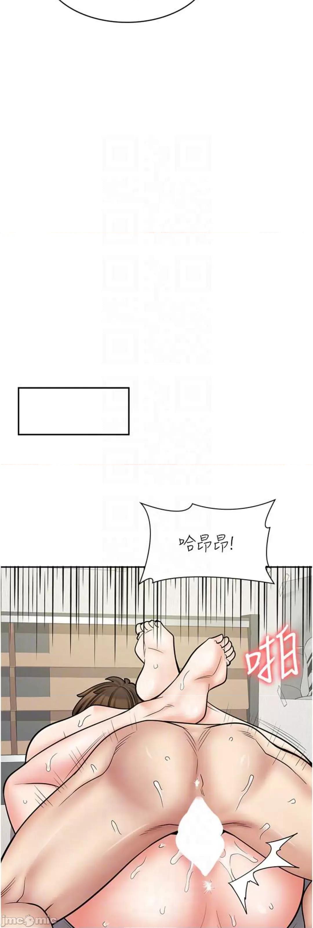 漫画店工读生 漫画店工读生 59 第29页