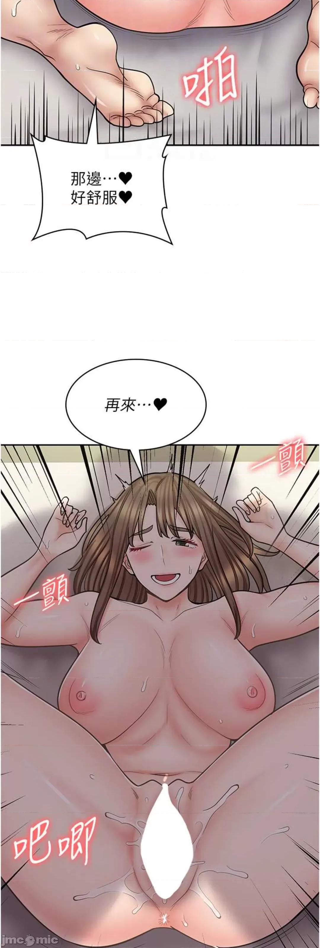 漫画店工读生 漫画店工读生 59 第30页