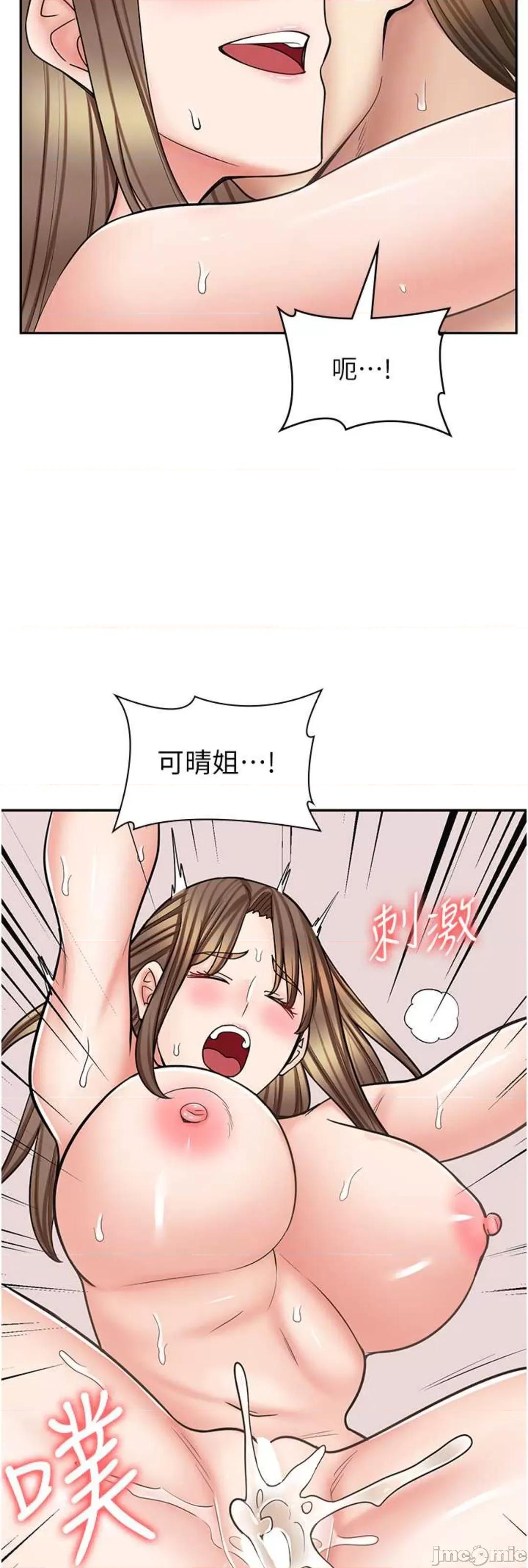 漫画店工读生 漫画店工读生 59 第33页